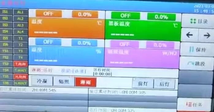 جهاز اختبار التقادم المعجل بالأشعة فوق البنفسجية للمطاط والبلاستيك والجلود والأحذية مع وحدة تحكم رقمية في درجة الحرارة PID وغرفة اختبار العوامل الجوية